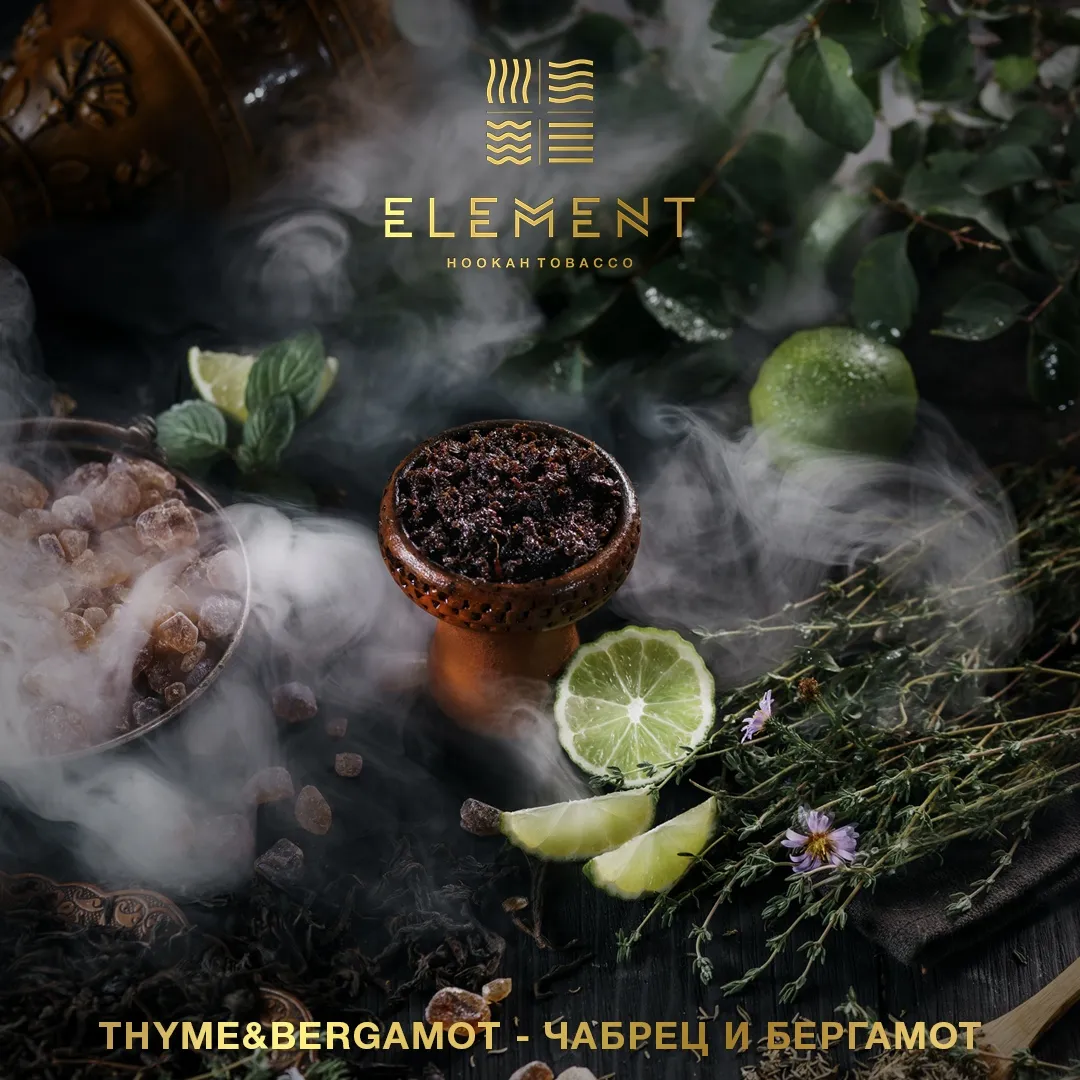 Вкус Thyme & Bergamot табака Element | Отзывы, рейтинг вкусов, крепость.