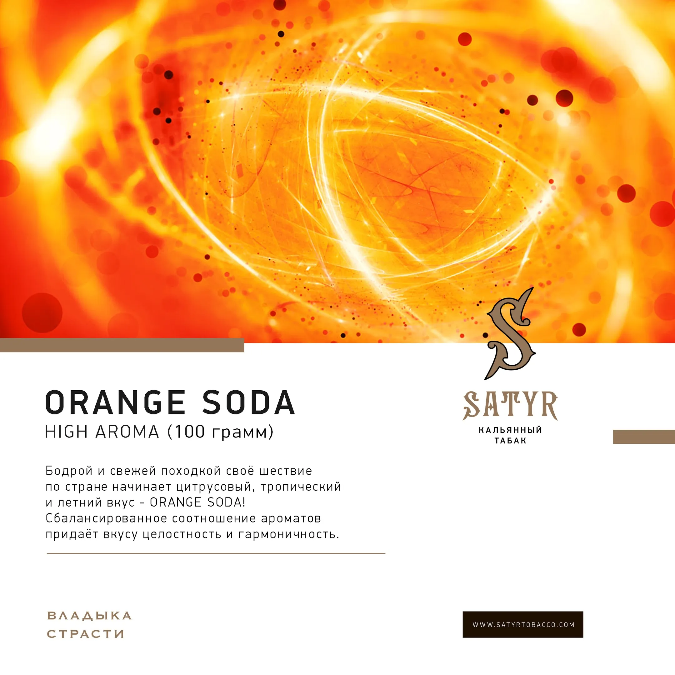 Orange Soda