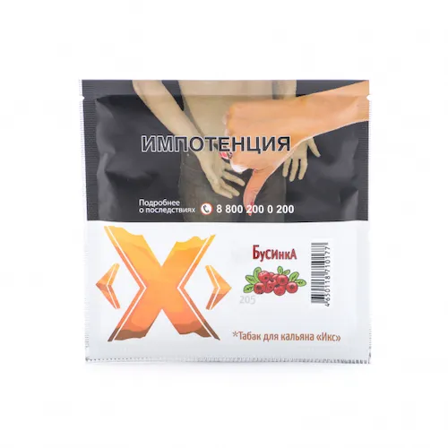 Бусинка