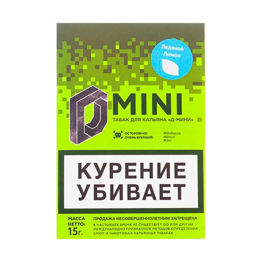 Ледяной лимон