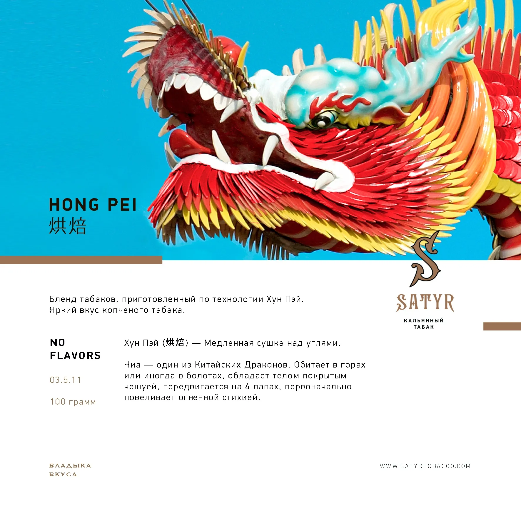 Hong Pei 烘焙