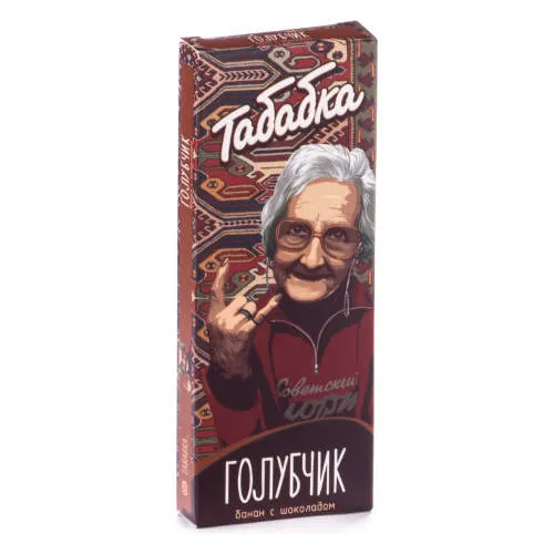 Голубчик