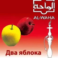 Double Apple