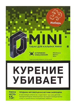 Имбирь