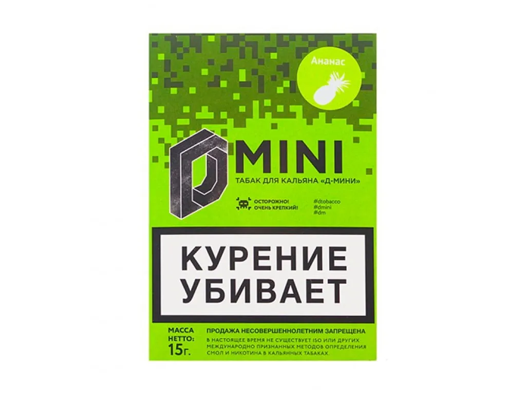 Мини отзыв. Табак d-Mini 15гр - ананас. D-Mini табак логотип. Д-мини табак ледяной апельсин. Мини кальян с ананасом.