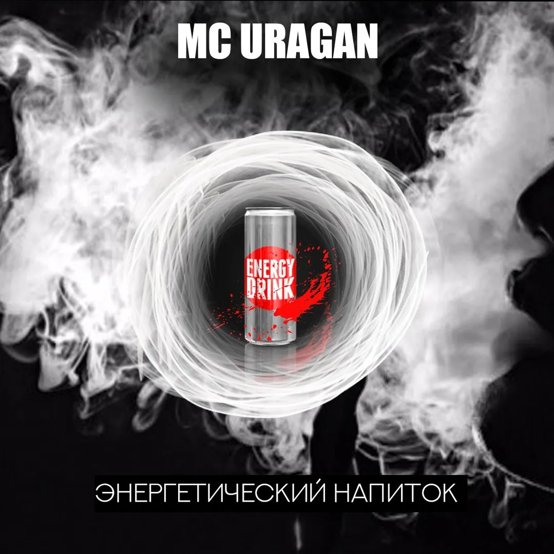 Вкус MC Uragan табака R.A.P. | Отзывы, рейтинг вкусов, крепость.