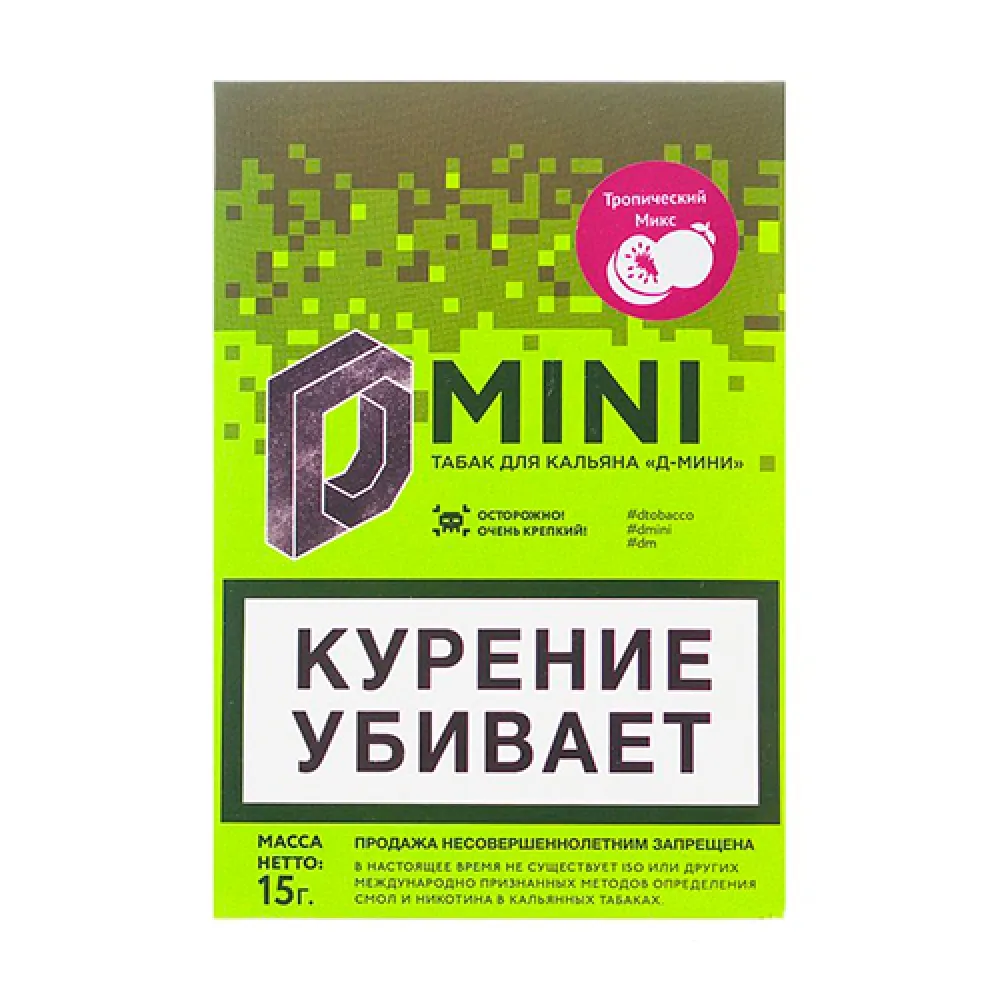 Тропический микс