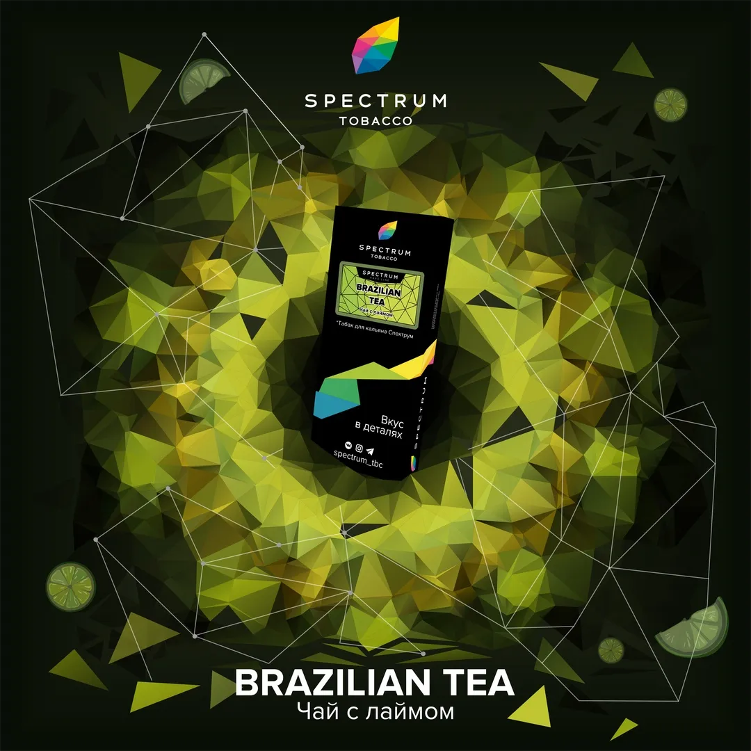 Вкус Brazilian Tea табака Spectrum | Отзывы, рейтинг вкусов, крепость.