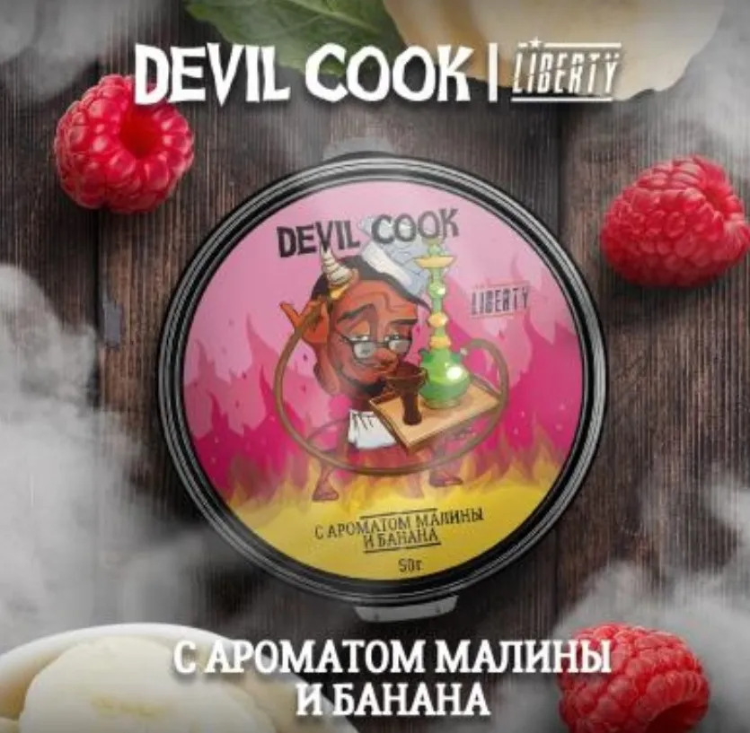 Малина и банан