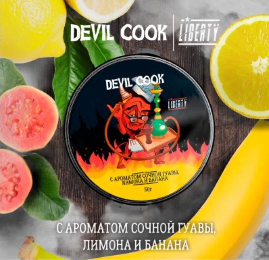 Сочная гуава, лимон и банан