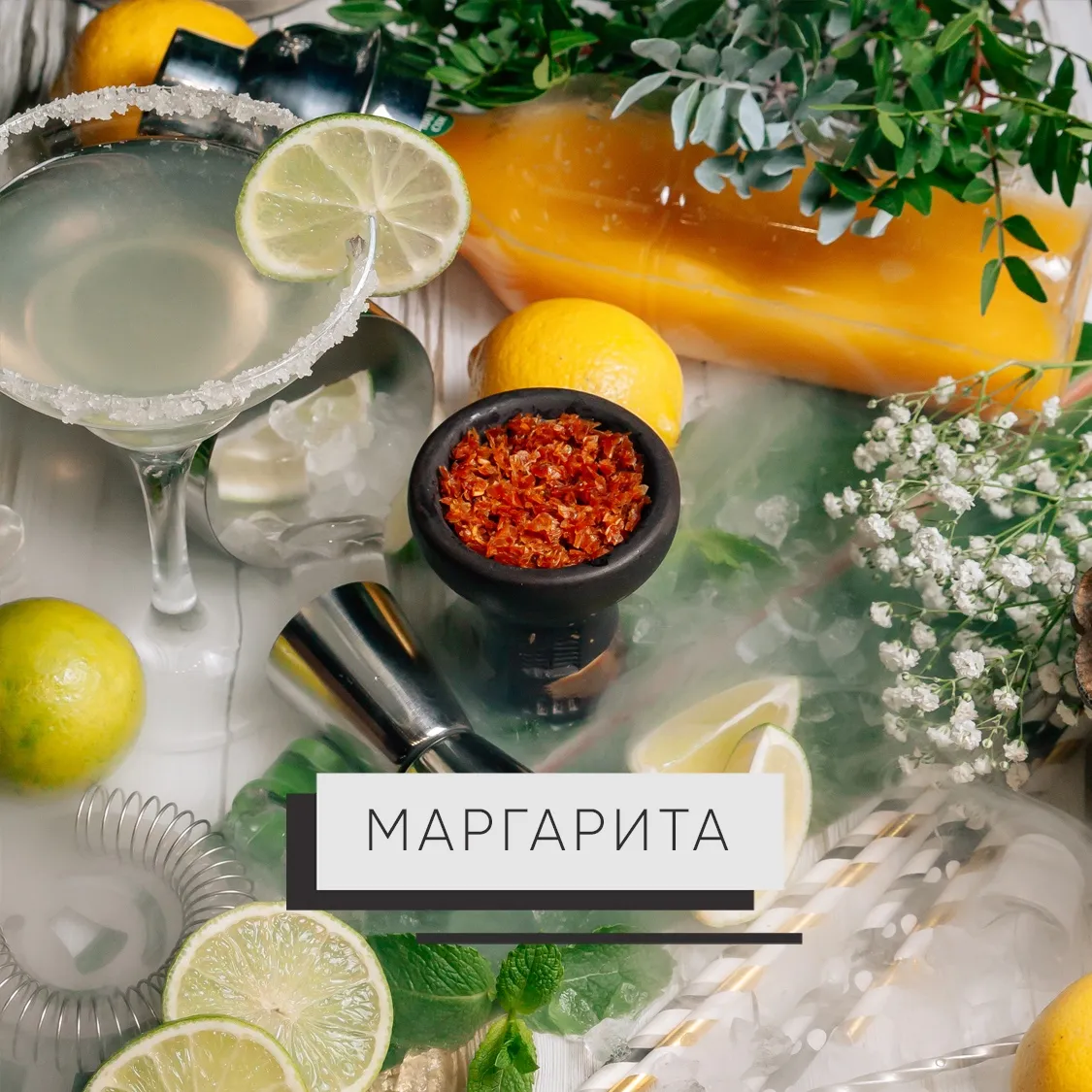 Вкус Margarita табака Element | Отзывы, рейтинг вкусов, крепость.