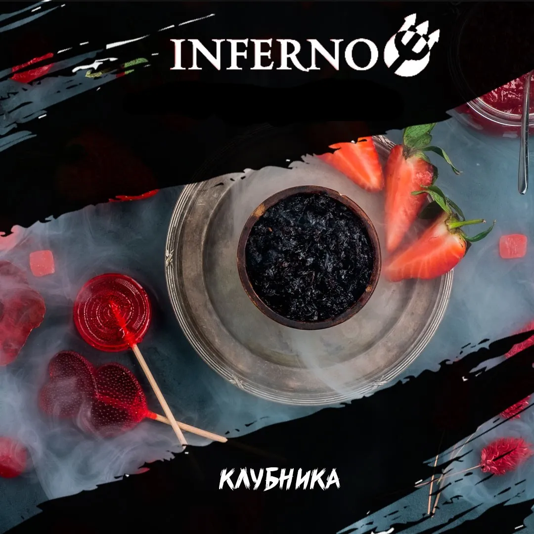 Вкус Клубника табака Inferno | Отзывы, рейтинг вкусов, крепость.