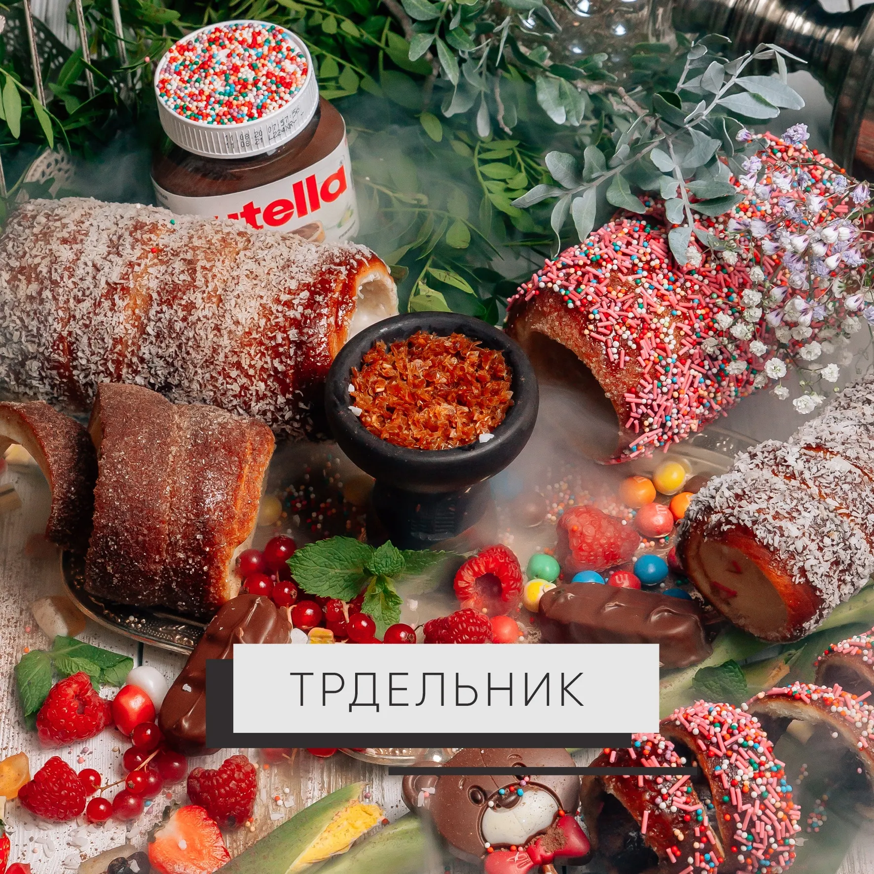 Вкус Trdelnik табака Element | Отзывы, рейтинг вкусов, крепость.