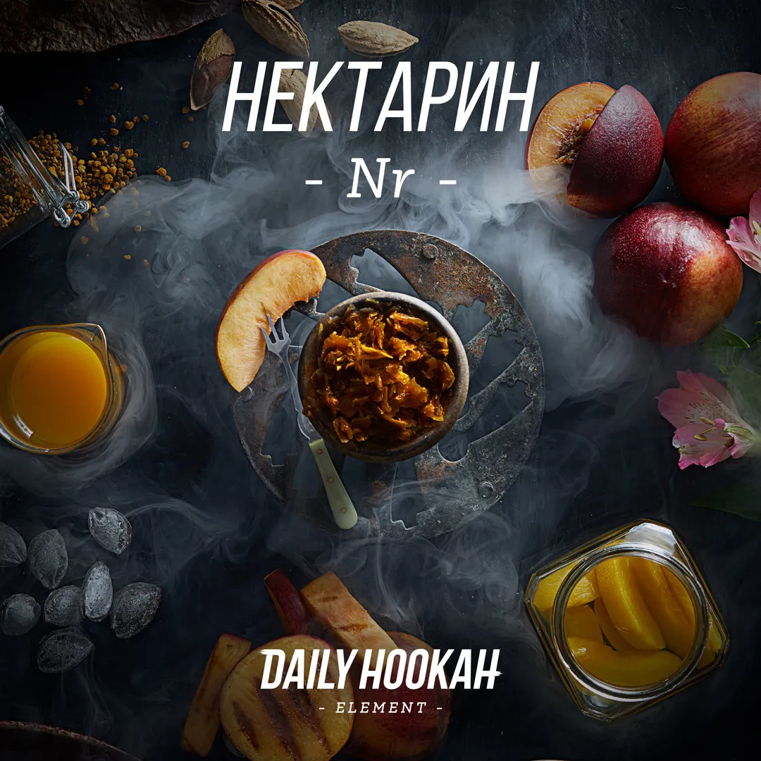 Кальян вкусы. Daily Hookah нектарин. Дейли Хука табак нектарин. Daily Hookah виноградное желе. Дейли Хука табак для кальяна.