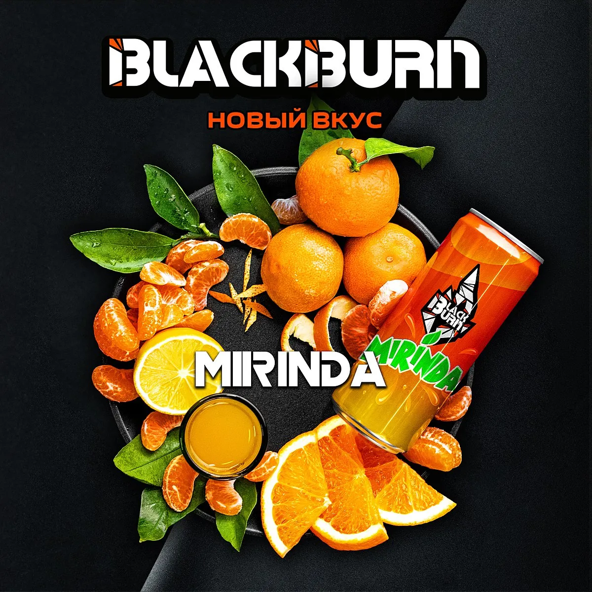 Вкус Mirinda табака Black Burn | Отзывы, рейтинг вкусов, крепость.