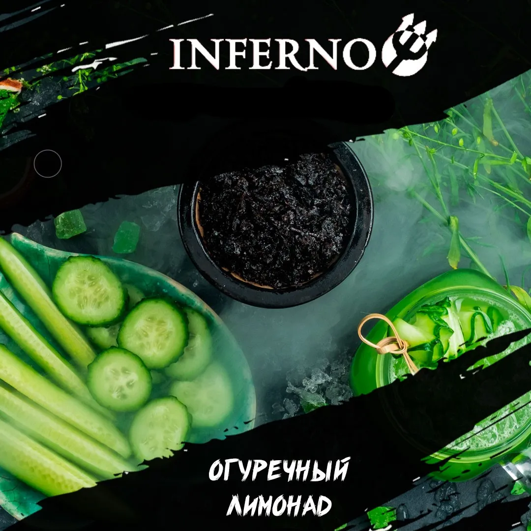 Вкус Огуречный лимонад табака Inferno | Отзывы, рейтинг вкусов, крепость.