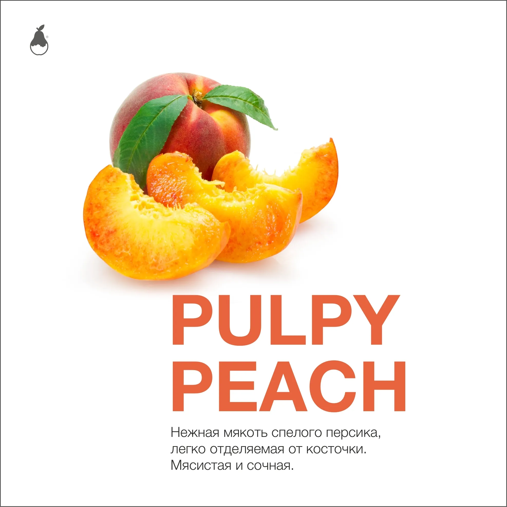 Вкус Pulpy Peach табака Mattpear | Отзывы, рейтинг вкусов, крепость.