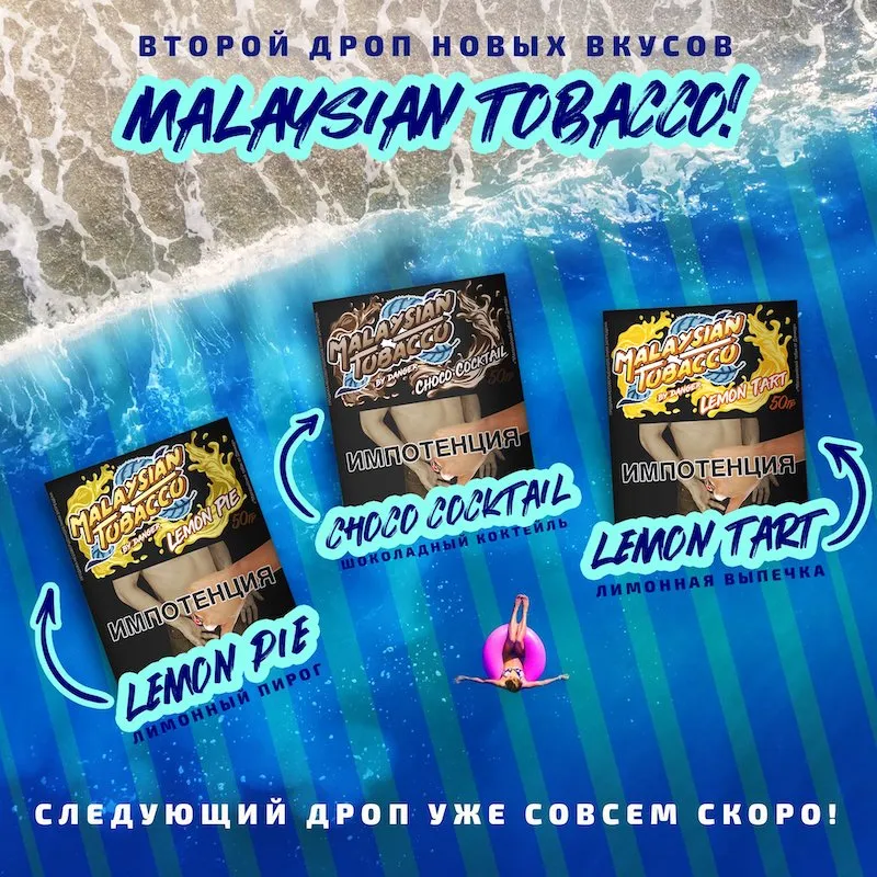 Choco Cocktail