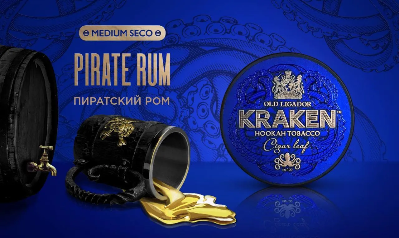 Вкус Pirate Rum табака Kraken | Отзывы, рейтинг вкусов, крепость.