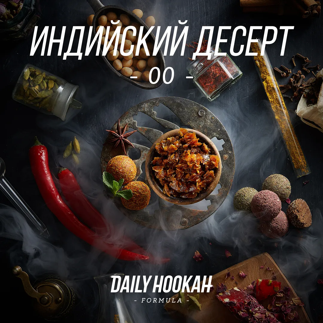 Daily hookah индийский десерт