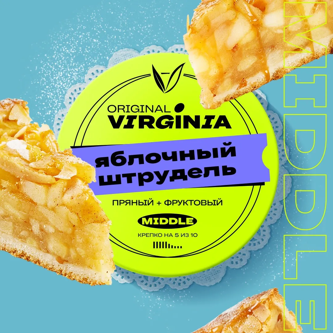 Вкус Яблочный штрудель табака Original Virginia | Отзывы, рейтинг вкусов,  крепость.