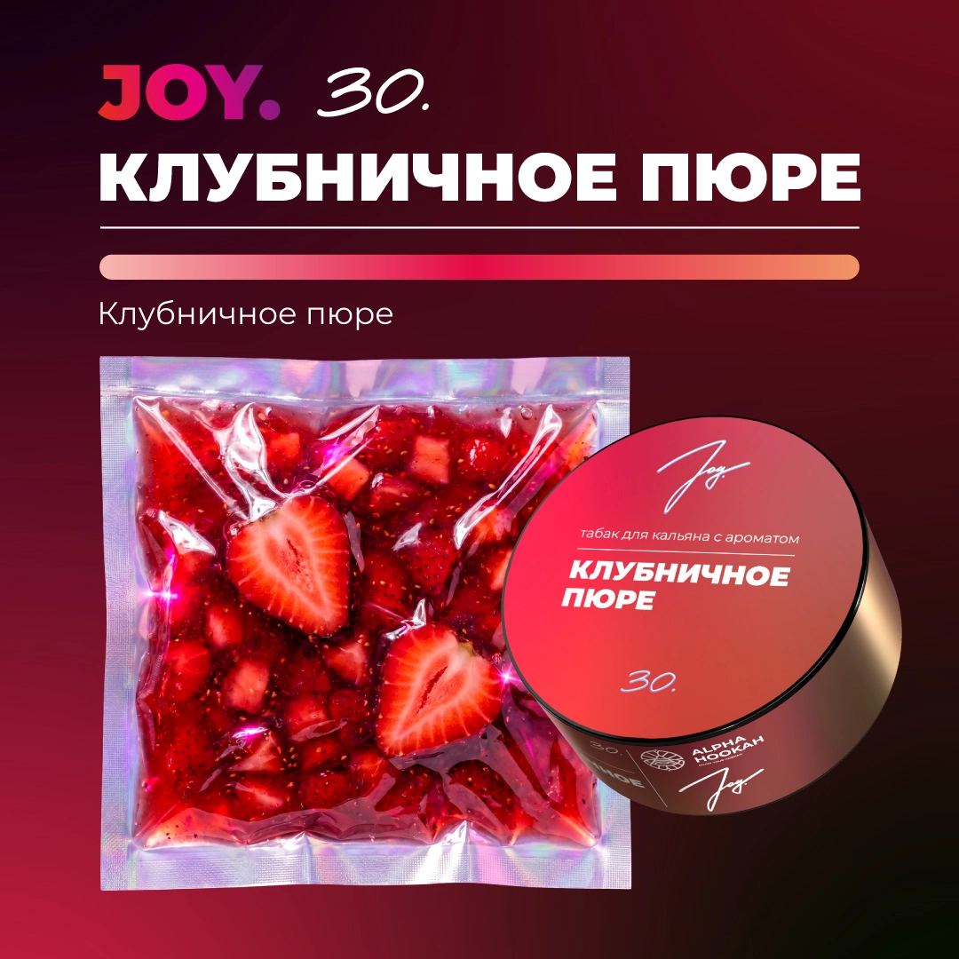 Клубничное пюре 