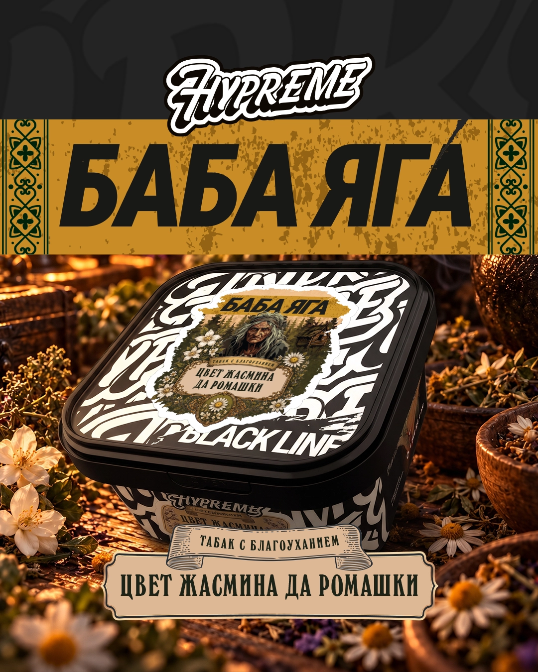 Цвет жасмина да ромашки 