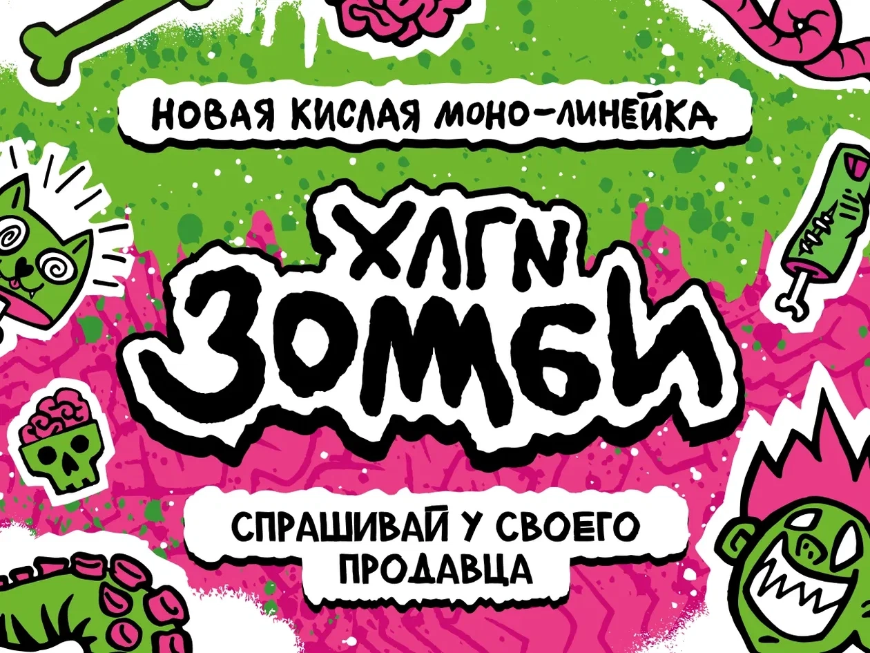 Зомби