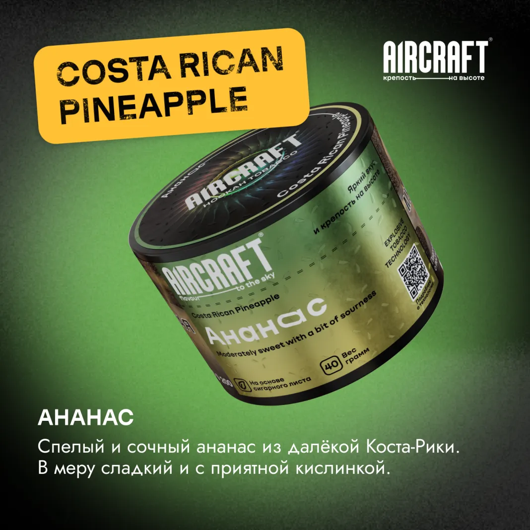 Costa Rican Pineapple