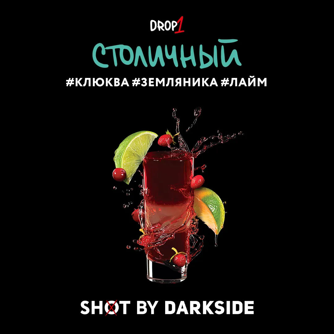 Вкус Столичный бит табака DARKSIDE | Отзывы, рейтинг вкусов, крепость.