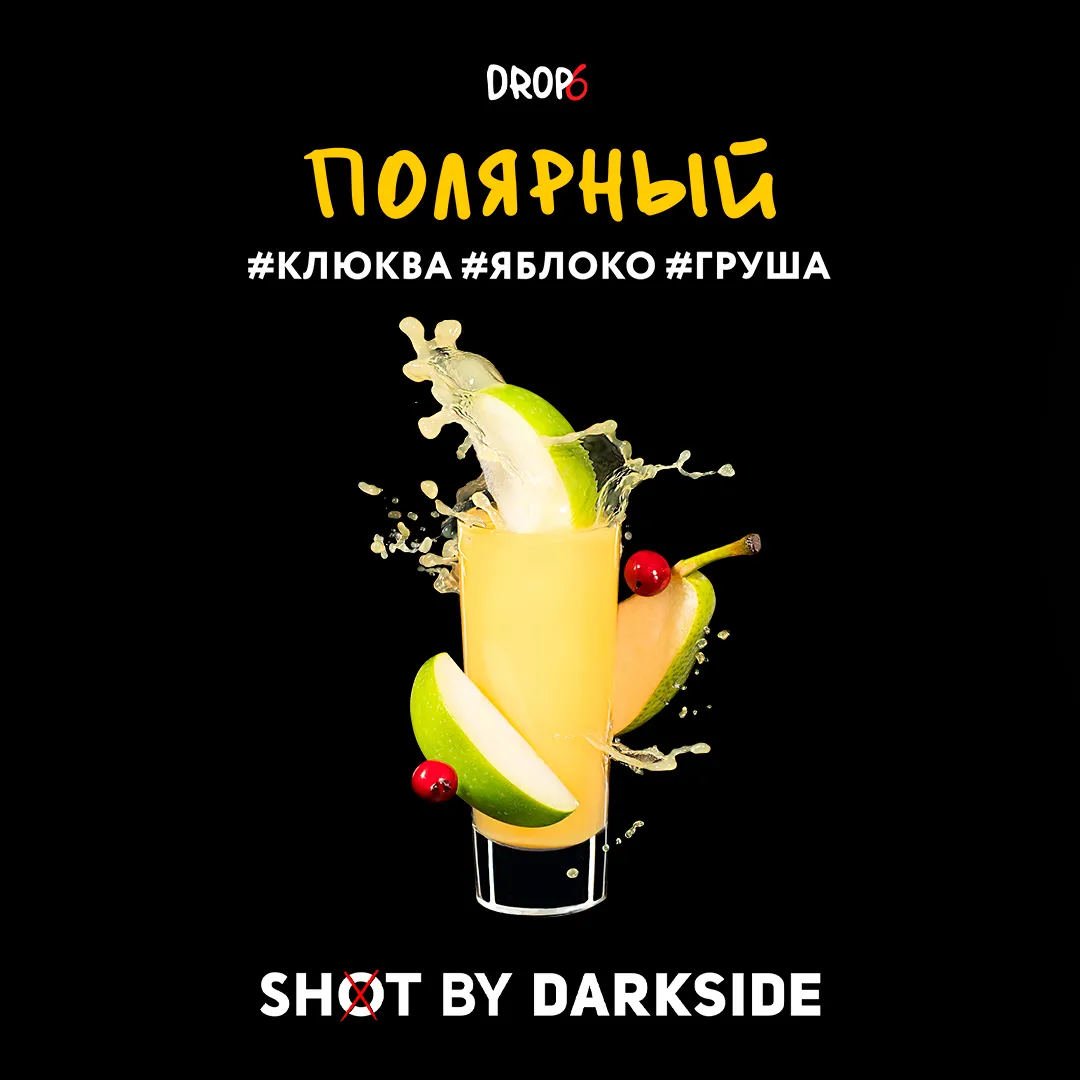 Вкус Полярный табака DARKSIDE | Отзывы, рейтинг вкусов, крепость.