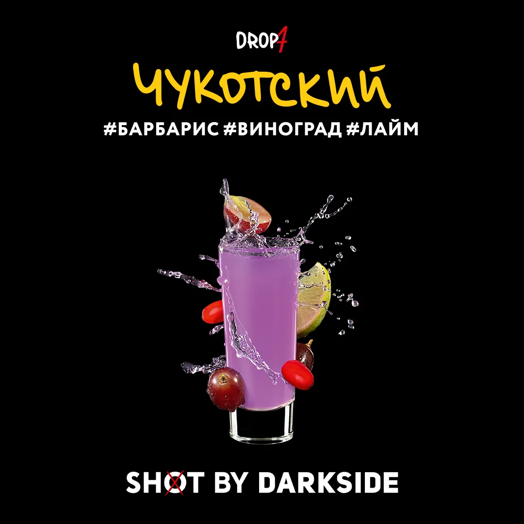 Вкус Чукотский вайб табака DARKSIDE | Отзывы, рейтинг вкусов, крепость.