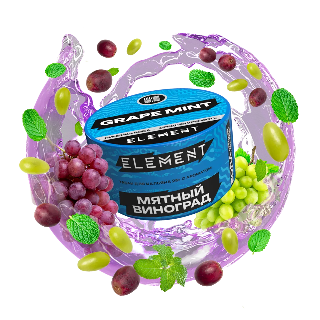 Вкус Grape Mint табака Element | Отзывы, рейтинг вкусов, крепость.