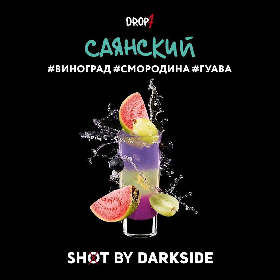 Вкус Саянский бит табака DARKSIDE | Отзывы, рейтинг вкусов, крепость.