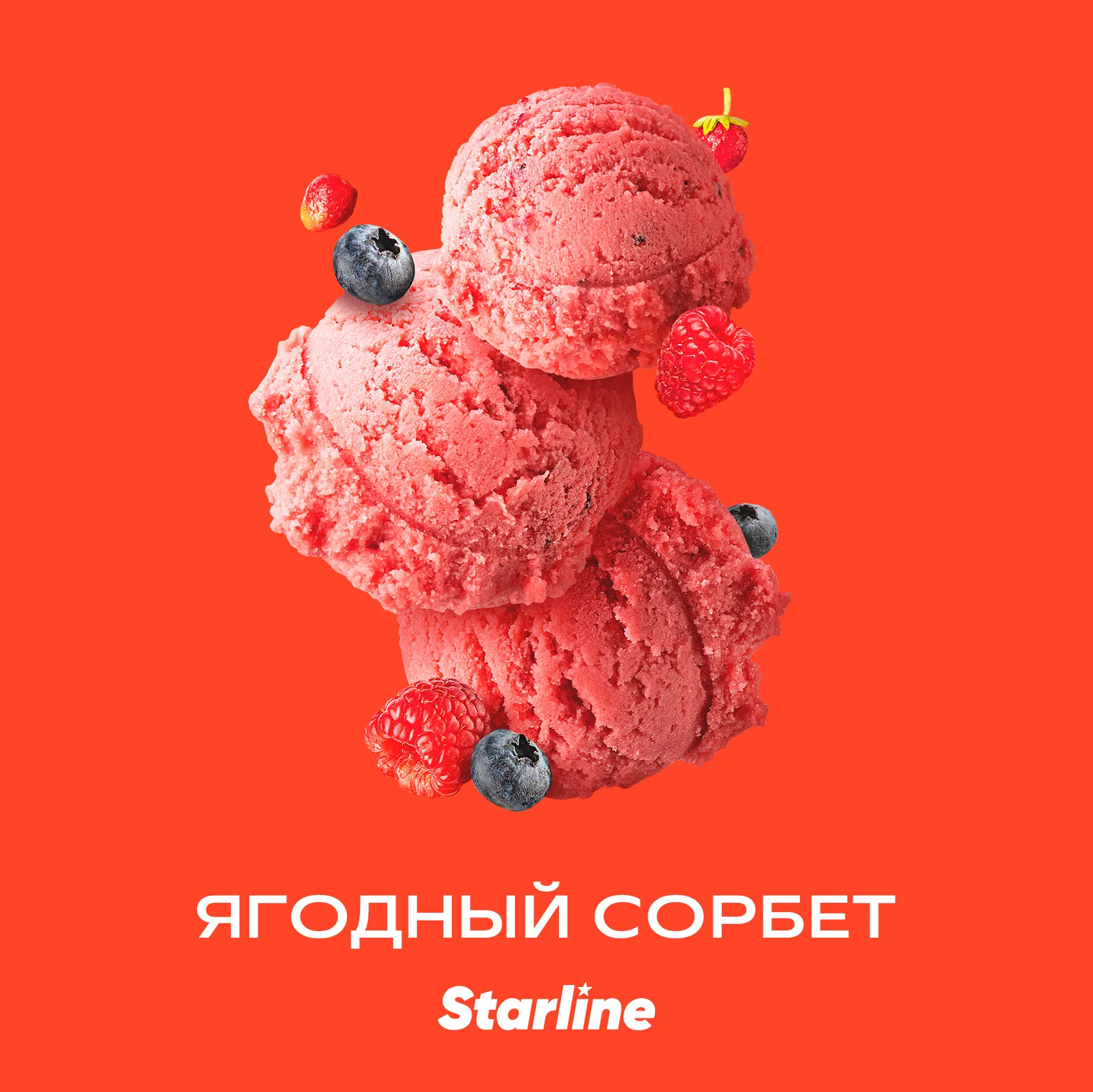 Вкус Ягодный сорбет табака Starline | Отзывы, рейтинг вкусов, крепость.