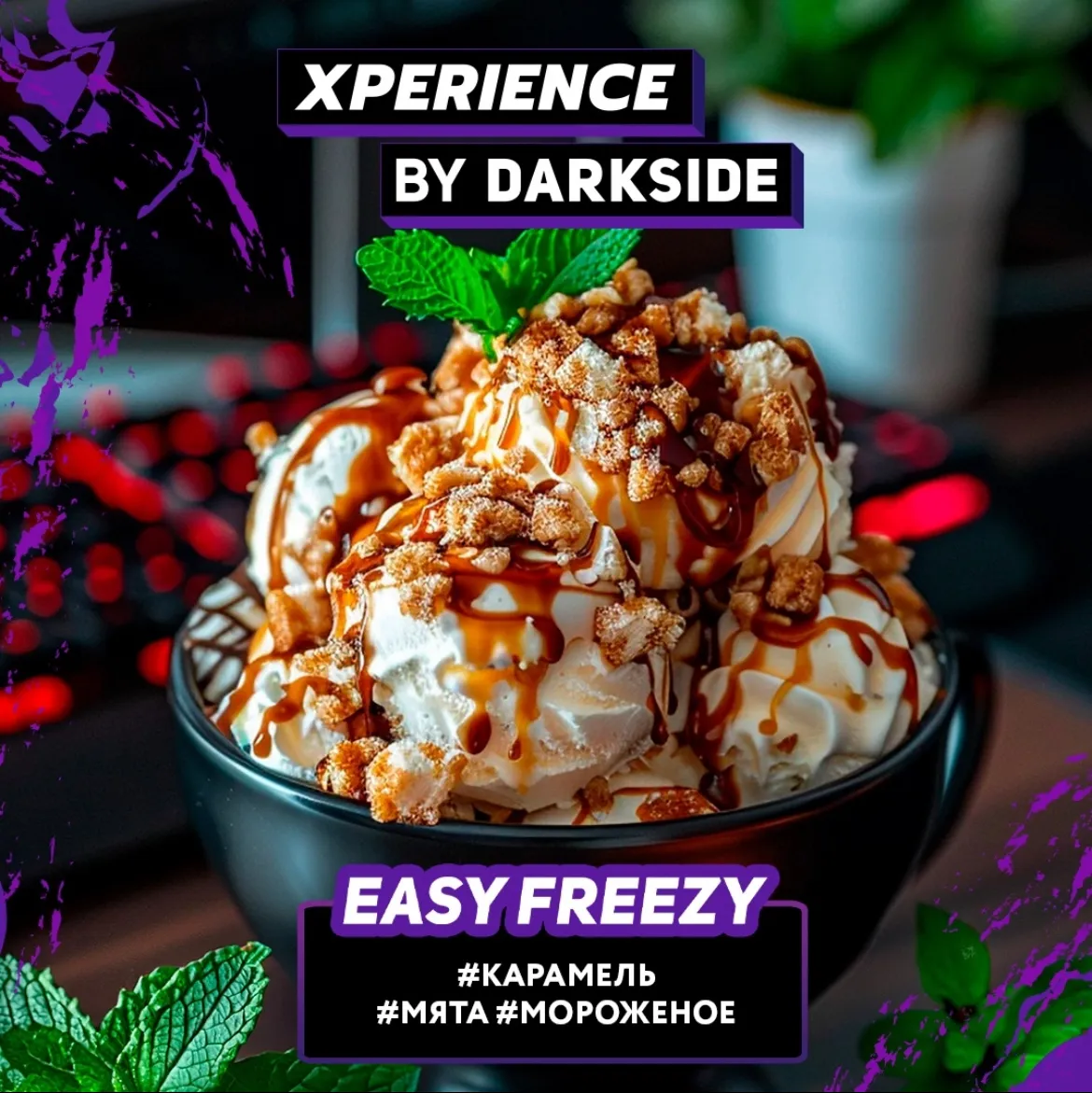 Вкус Easy Freezy табака DARKSIDE | Отзывы, рейтинг вкусов, крепость.