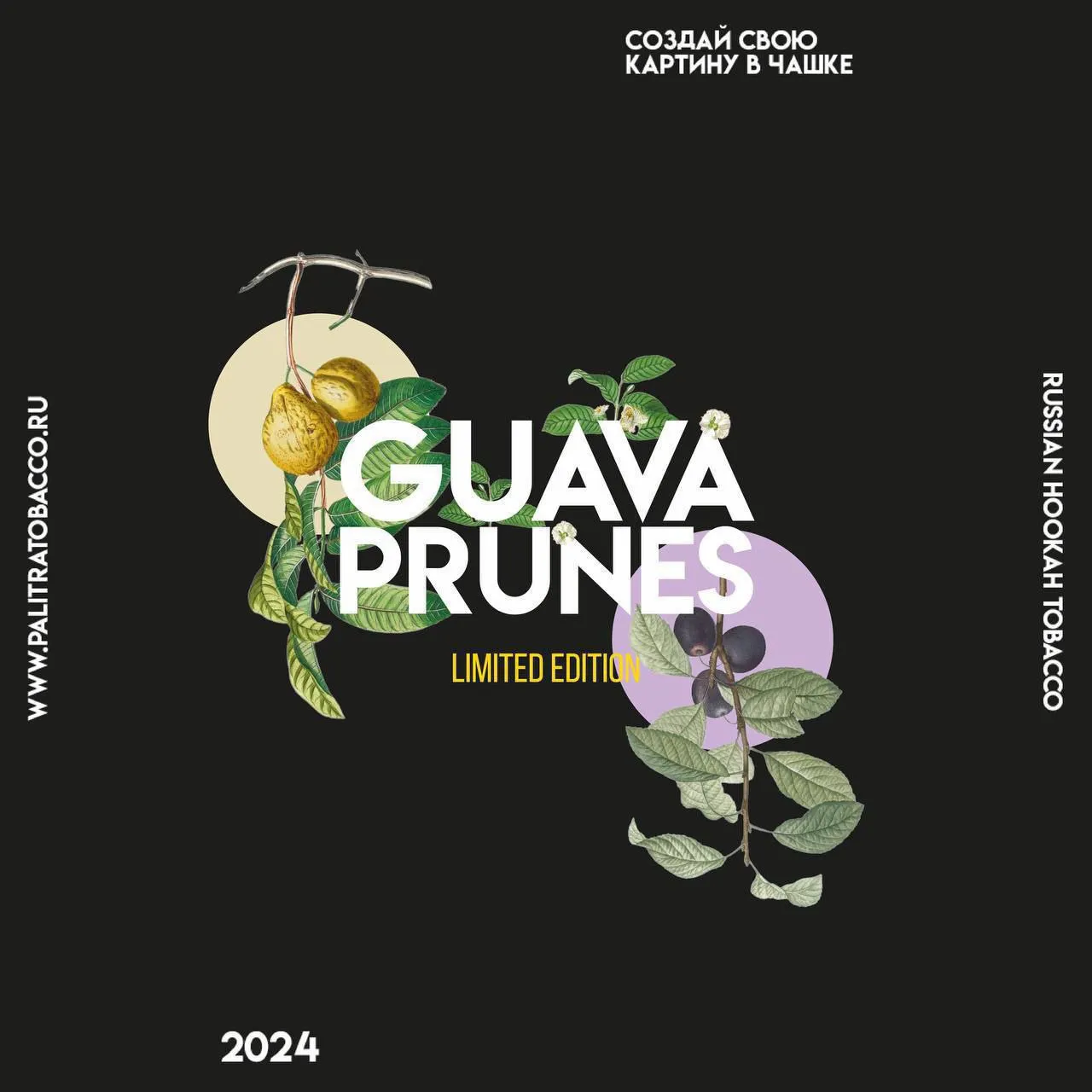 Guava Prunes