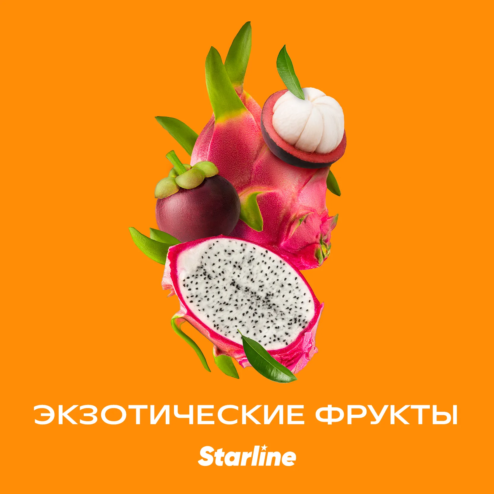 Вкус Экзотические фрукты табака Starline | Отзывы, рейтинг вкусов, крепость.