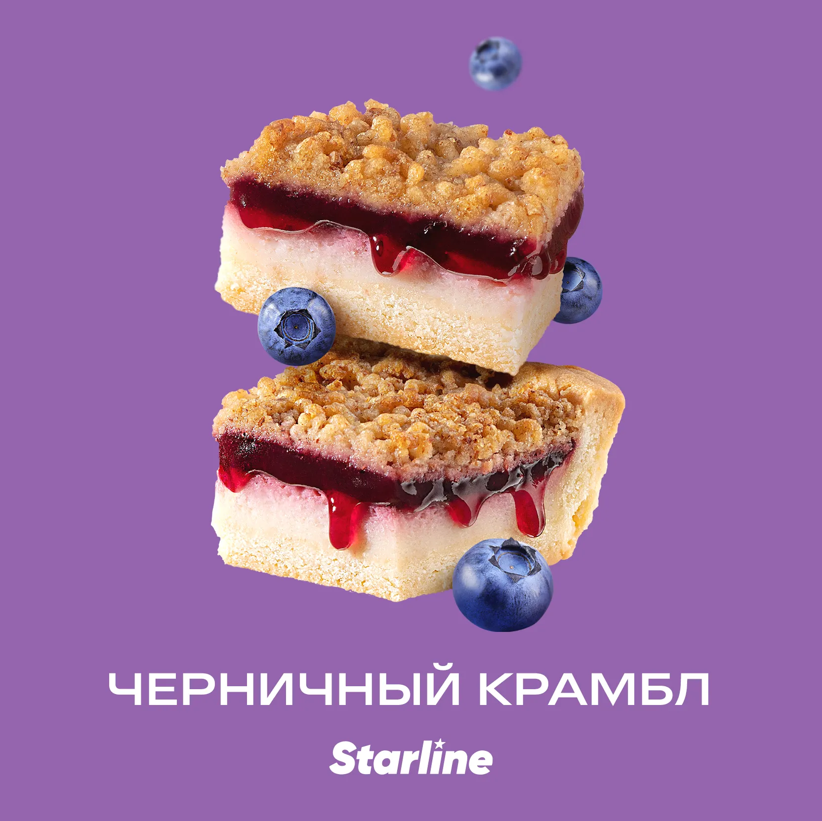 Вкус Черничный крамбл табака Starline | Отзывы, рейтинг вкусов, крепость.