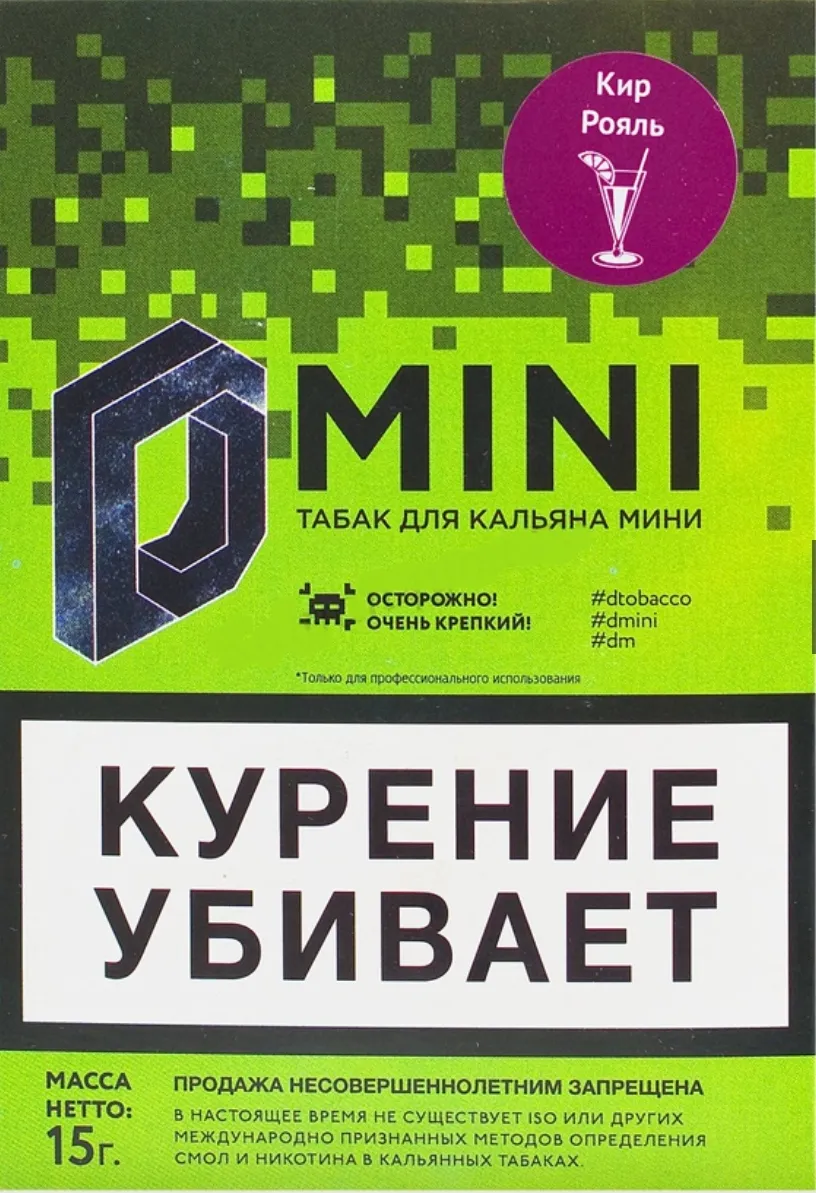Кир Рояль