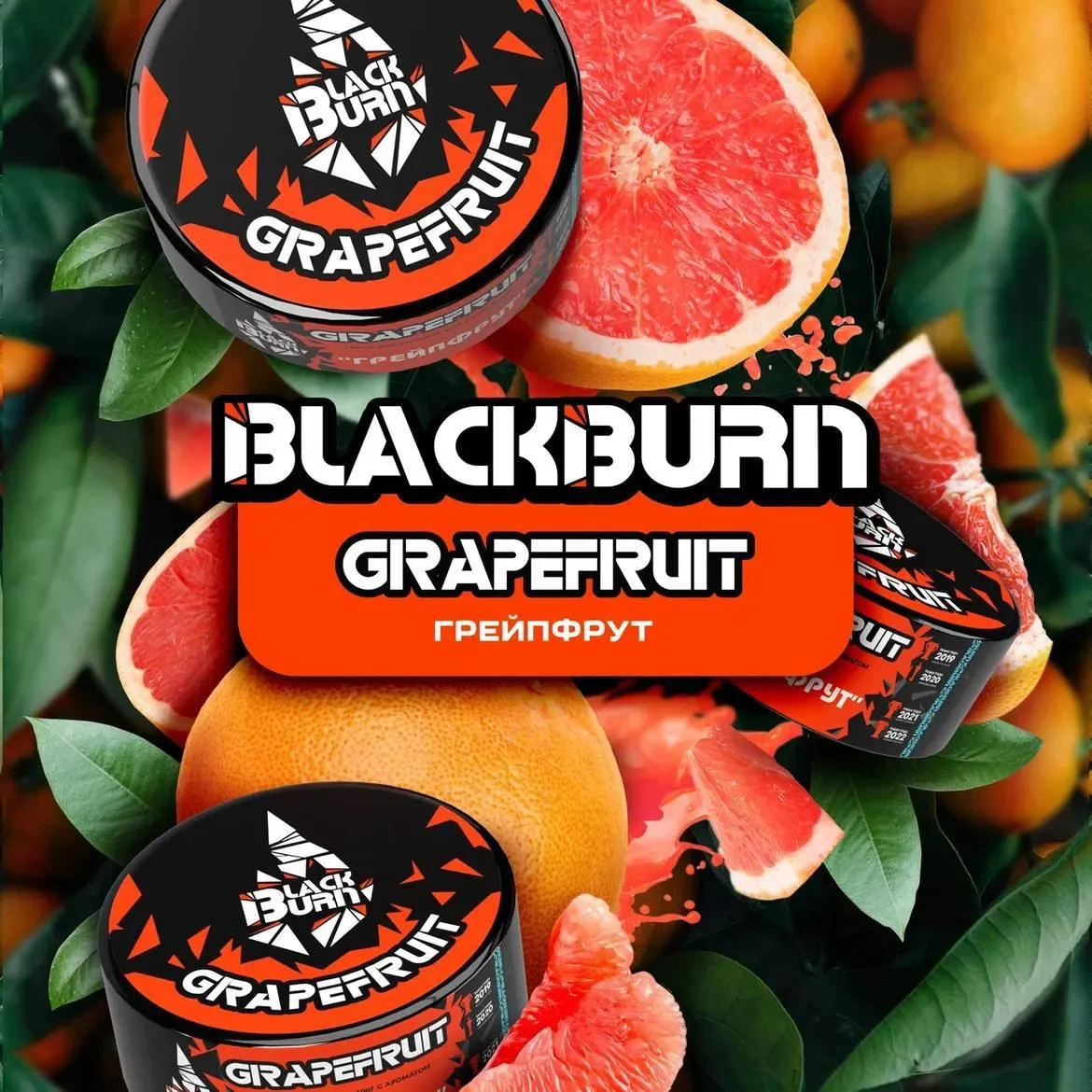 Вкус Grapefruit табака Black Burn | Отзывы, рейтинг вкусов, крепость.