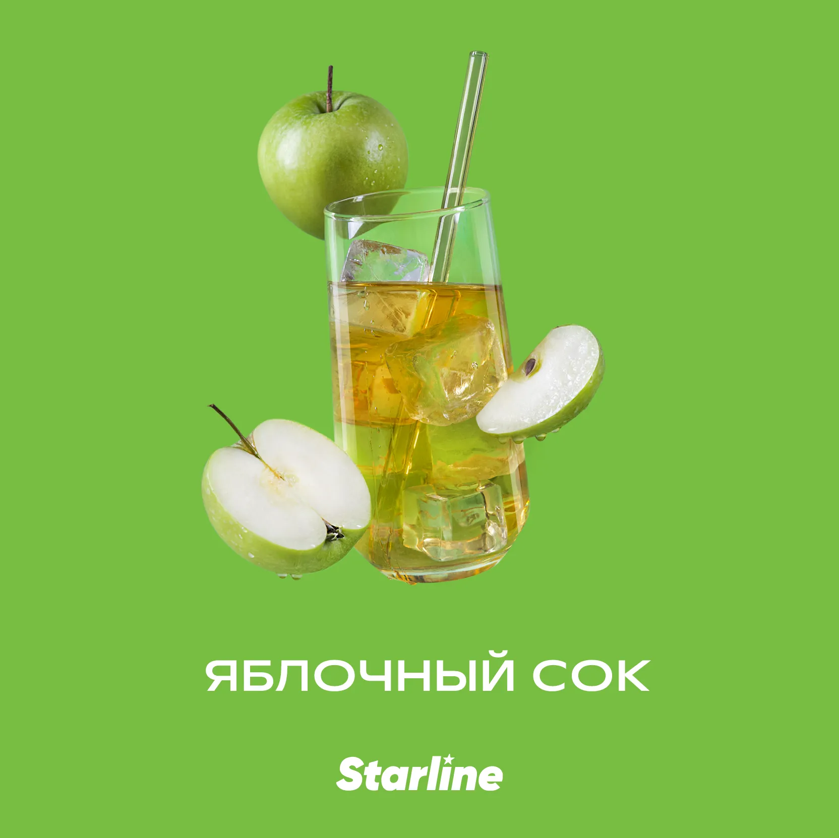 Вкус Яблочный сок табака Starline | Отзывы, рейтинг вкусов, крепость.