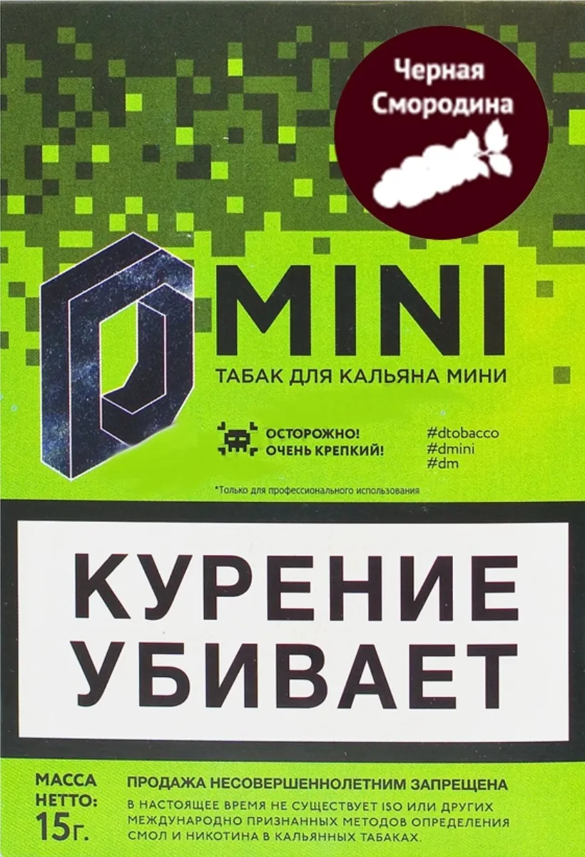 Чёрная смородина