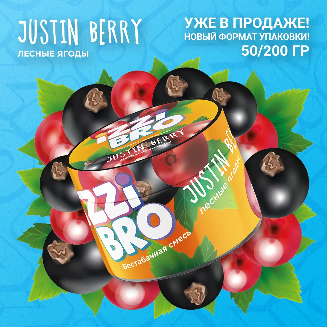 Justin Berry
