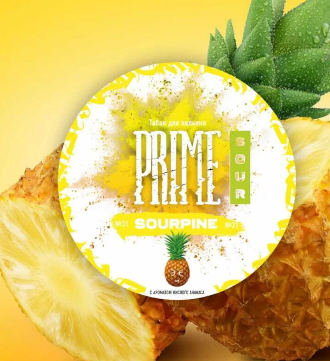 SourPine