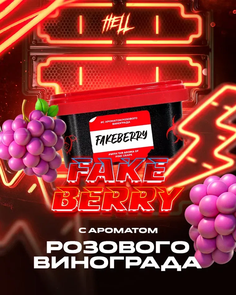 Fake Berry