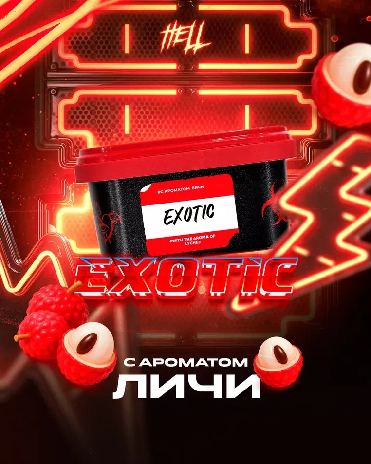 Exotic