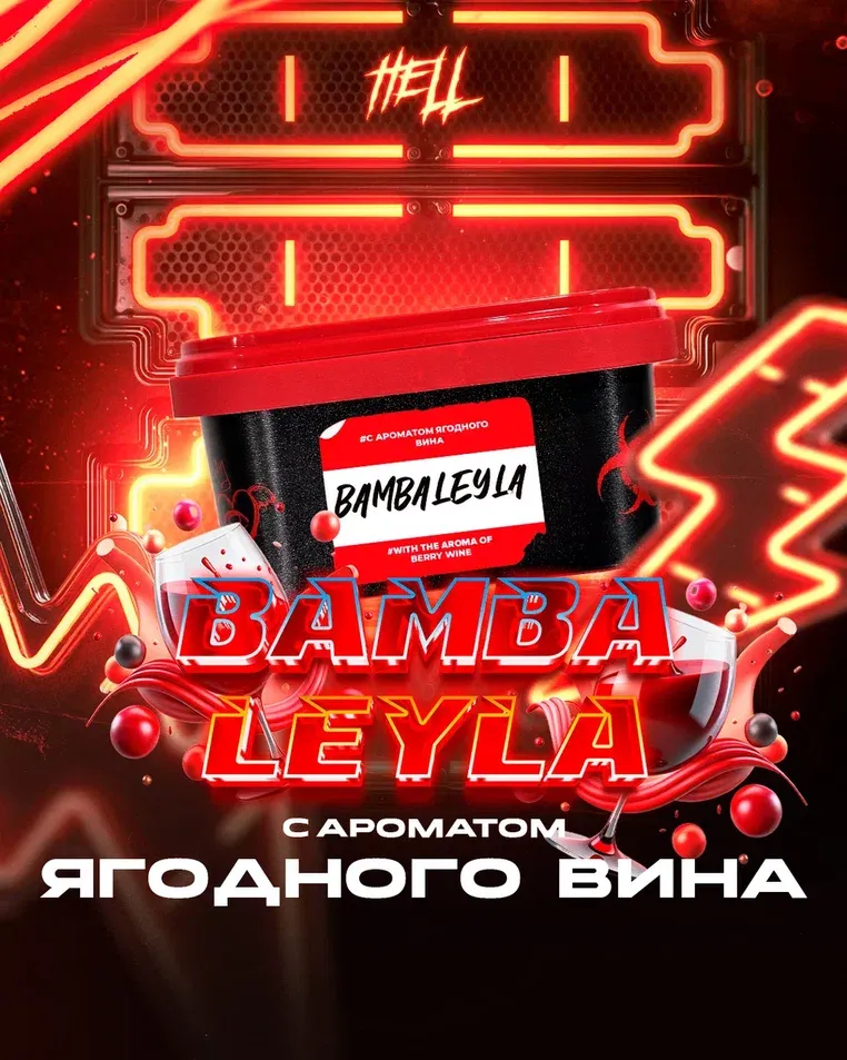 Bambaleyla