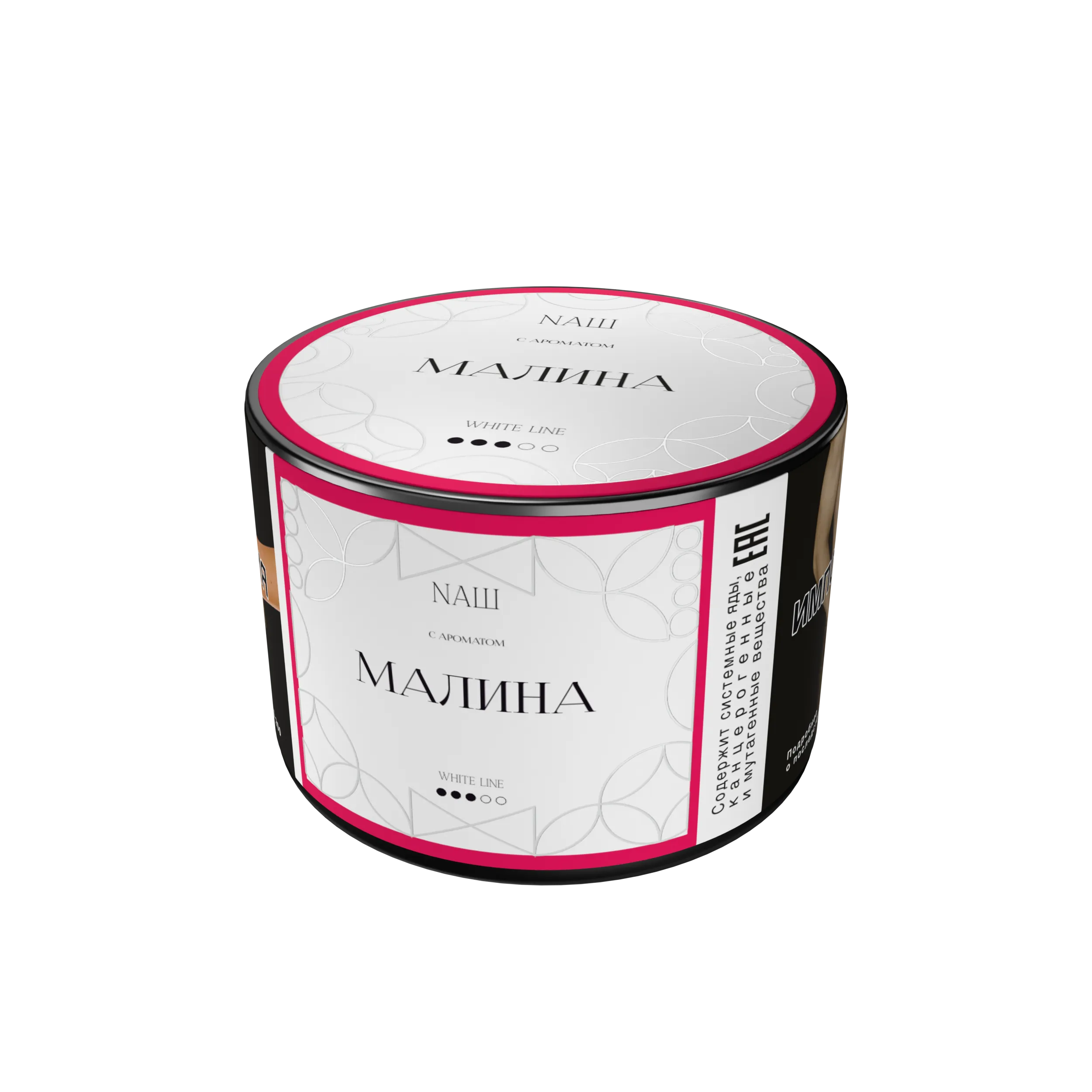Малина