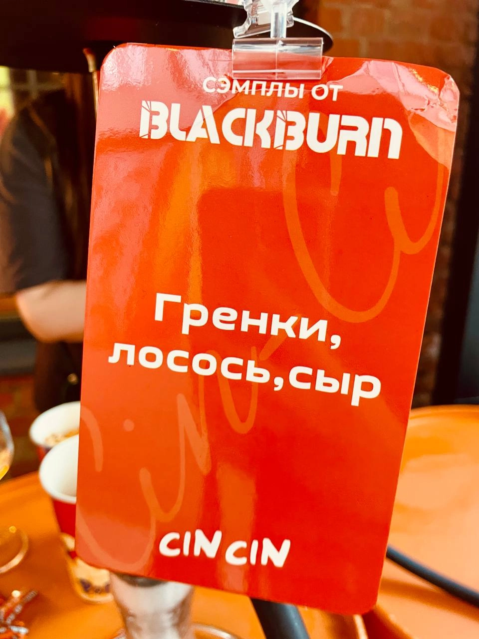 Гренки, Лосось, Сыр